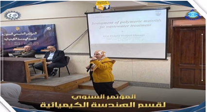 مؤتمر علمي علوم اساسية